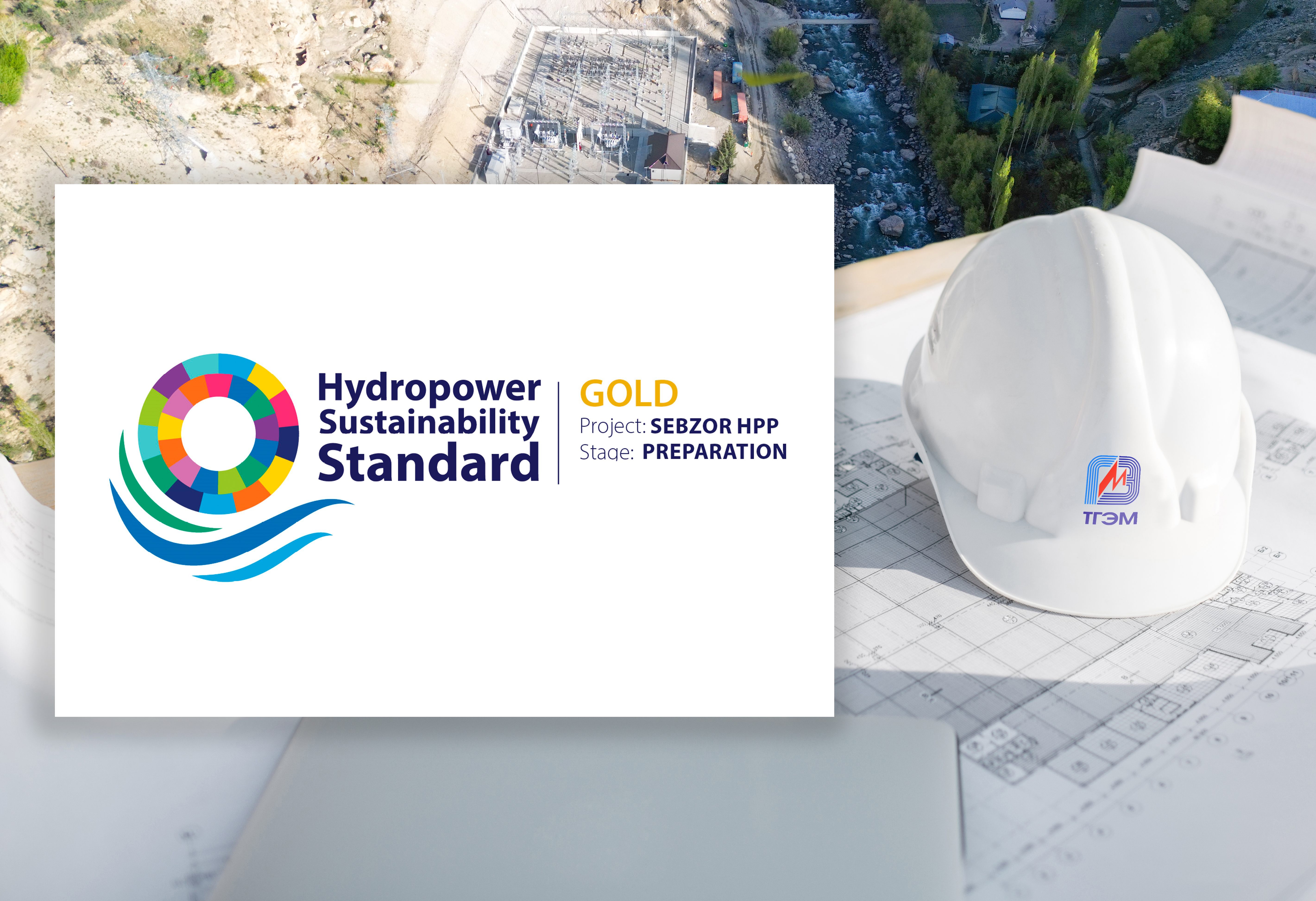 Sebzor HPP was the first in the world to receive a certificate of the Sustainable Development Standard
