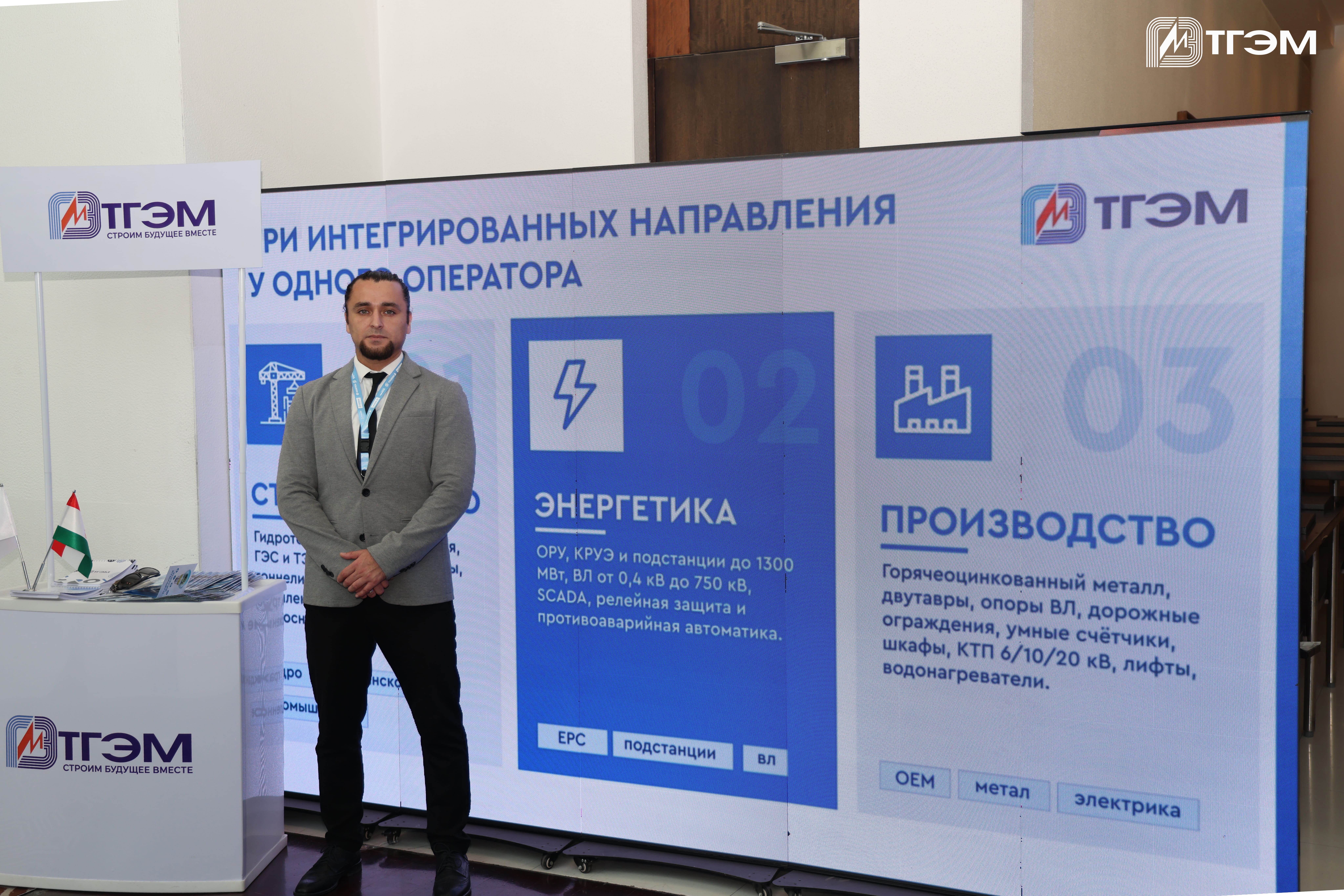 TGEM Participated in the 5th International Central Asian Road Construction Conference